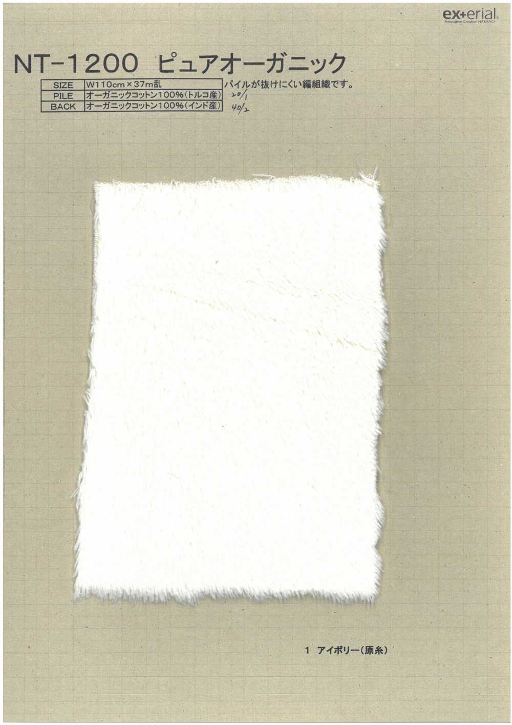 NT-1200 Fourrure Artisanale [Boa En Coton Biologique][Fabrication De Textile] Industrie Du Jersey Nakano