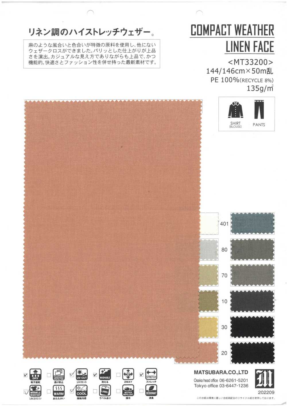 MT33200 VISAGE COMPACT EN LIN INTEMPÉRIES[Fabrication De Textile] Matsubara