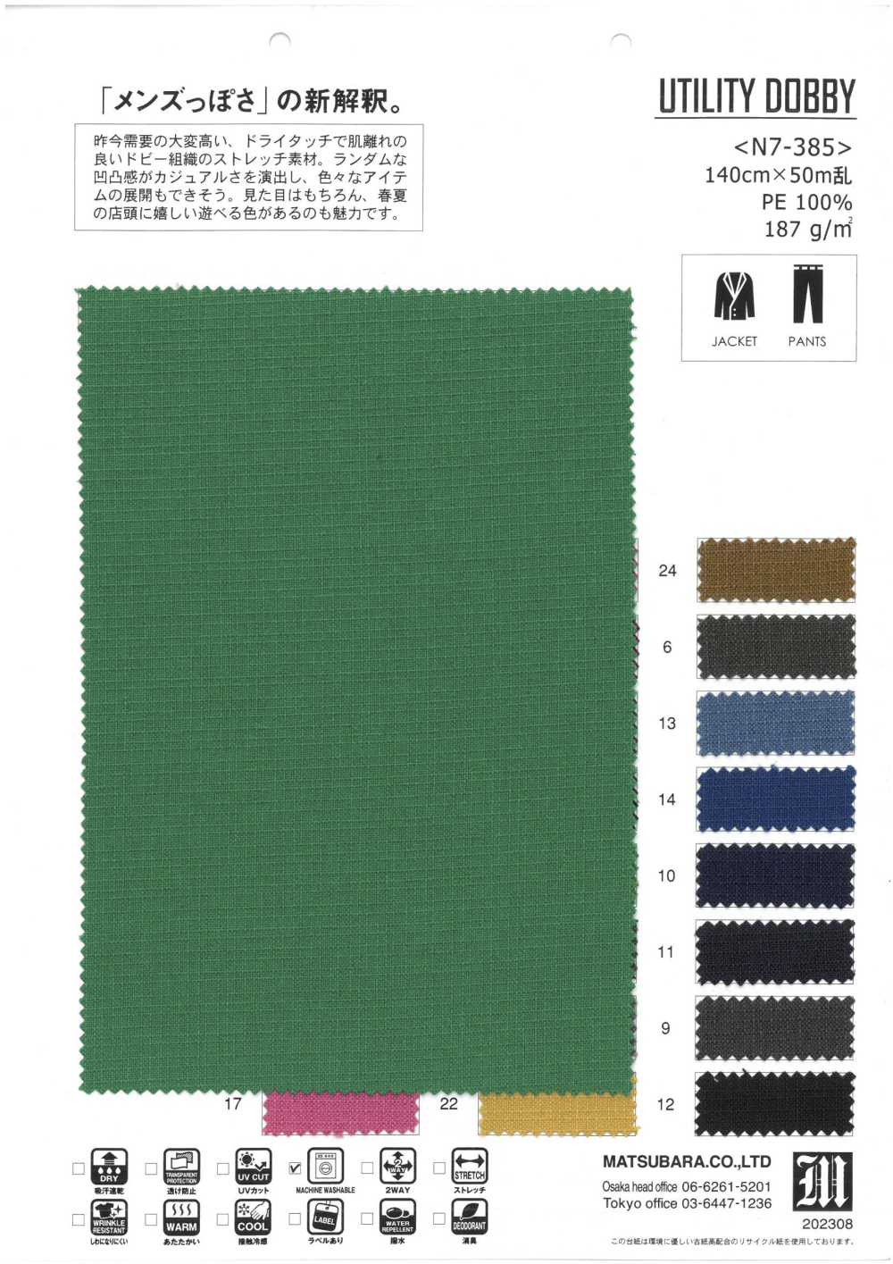 N7-385 RASÉE UTILITAIRE[Fabrication De Textile] Matsubara