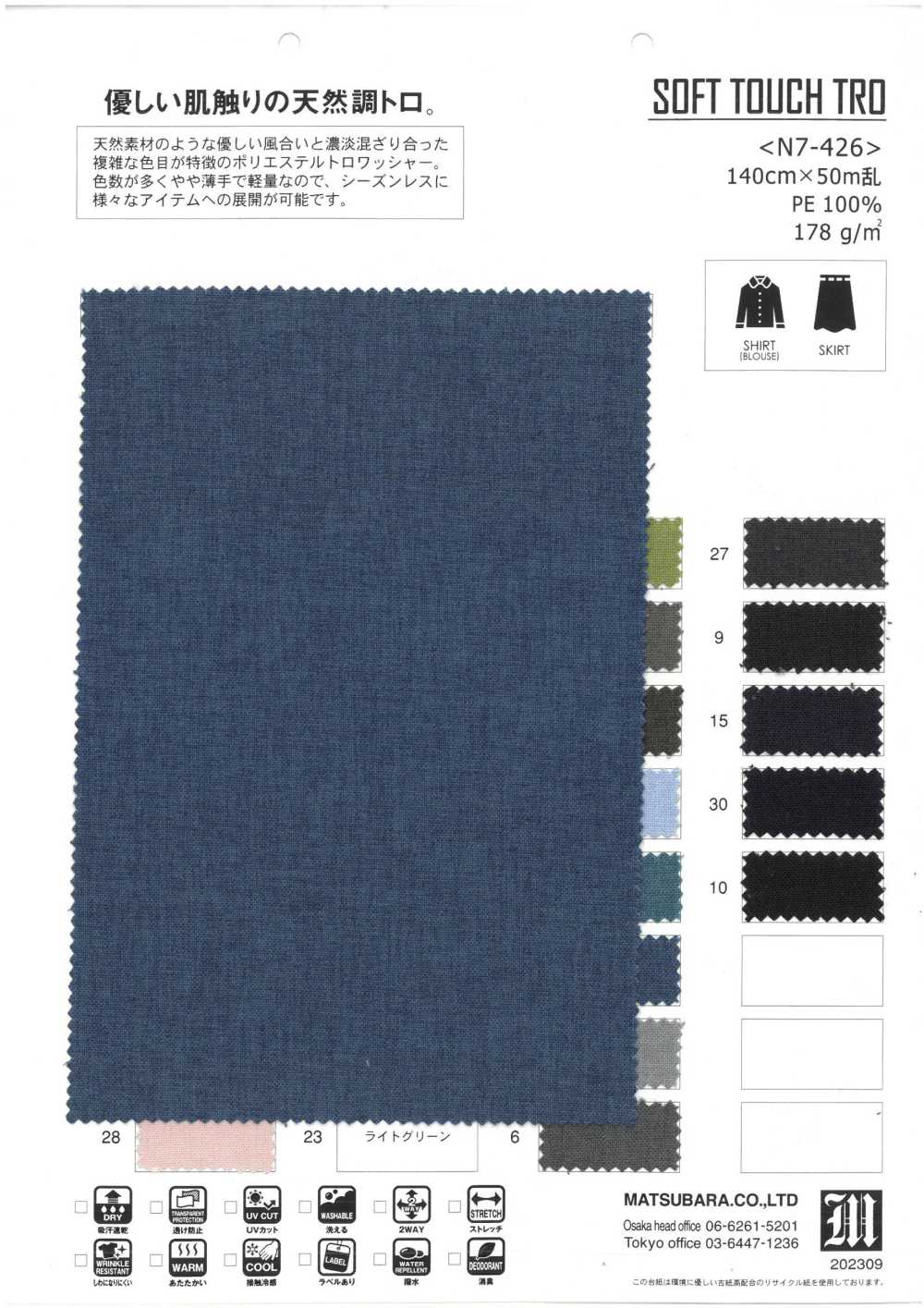 N7-426 SOFY TOUTCH TRO[Fabrication De Textile] Matsubara
