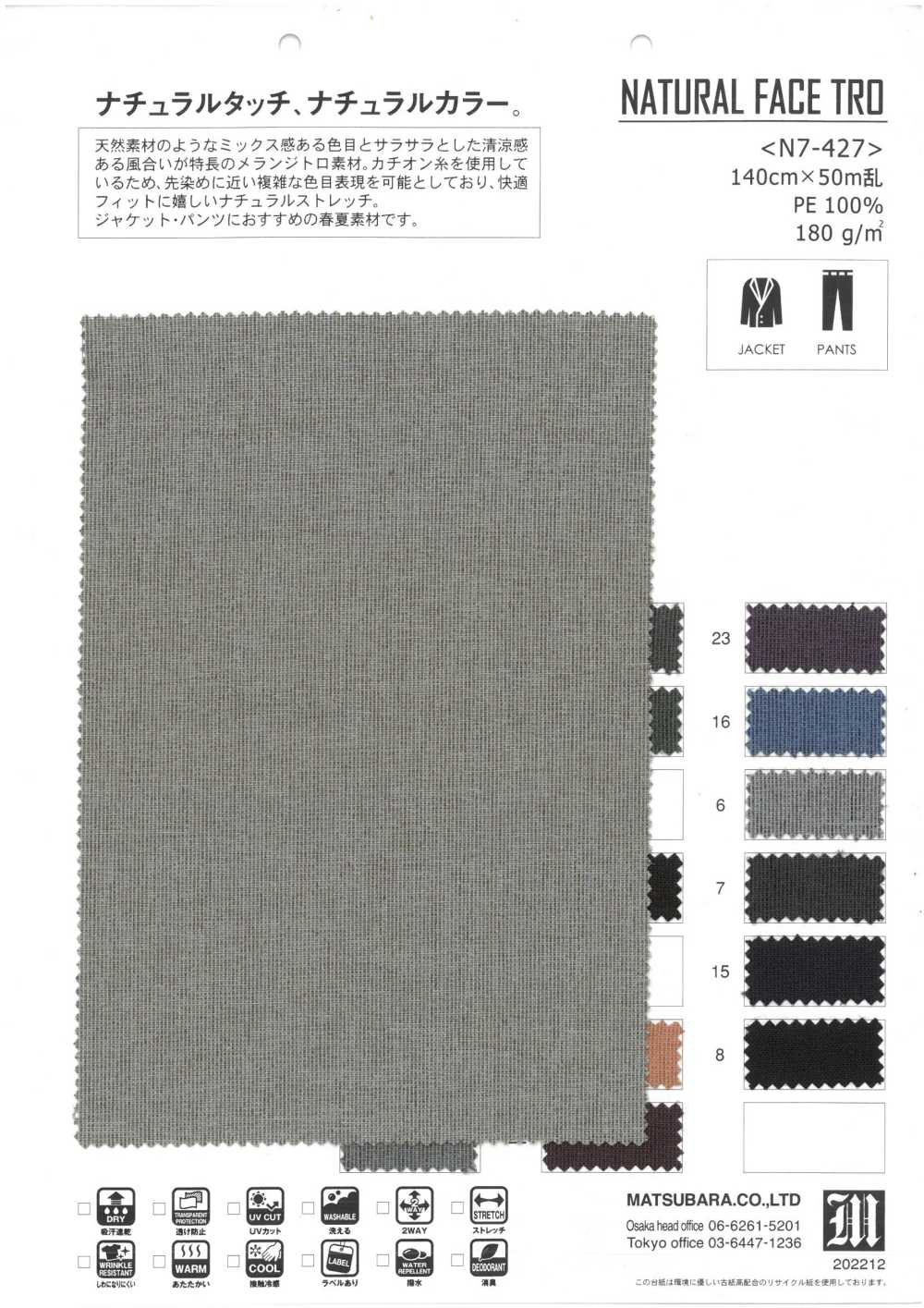 N7-427 TRO VISAGE NATUREL[Fabrication De Textile] Matsubara
