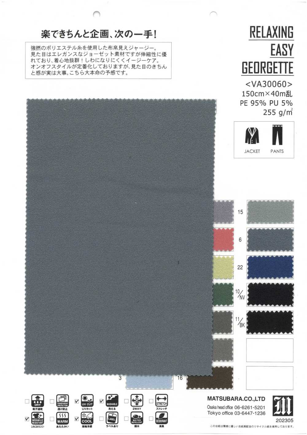 VA30060 GEORGETTE FACILE RELAXANTE[Fabrication De Textile] Matsubara