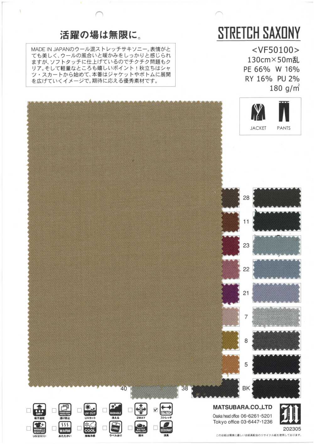 VF50100 SAXE STRECH[Fabrication De Textile] Matsubara