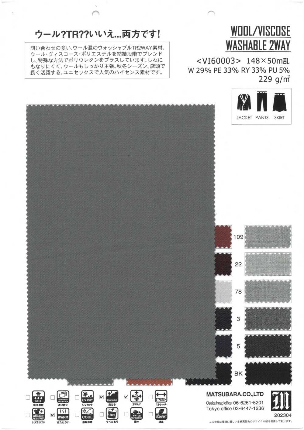 VI60003 LAINE/VISCOSE LAVABLE 2 VOIES[Fabrication De Textile] Matsubara