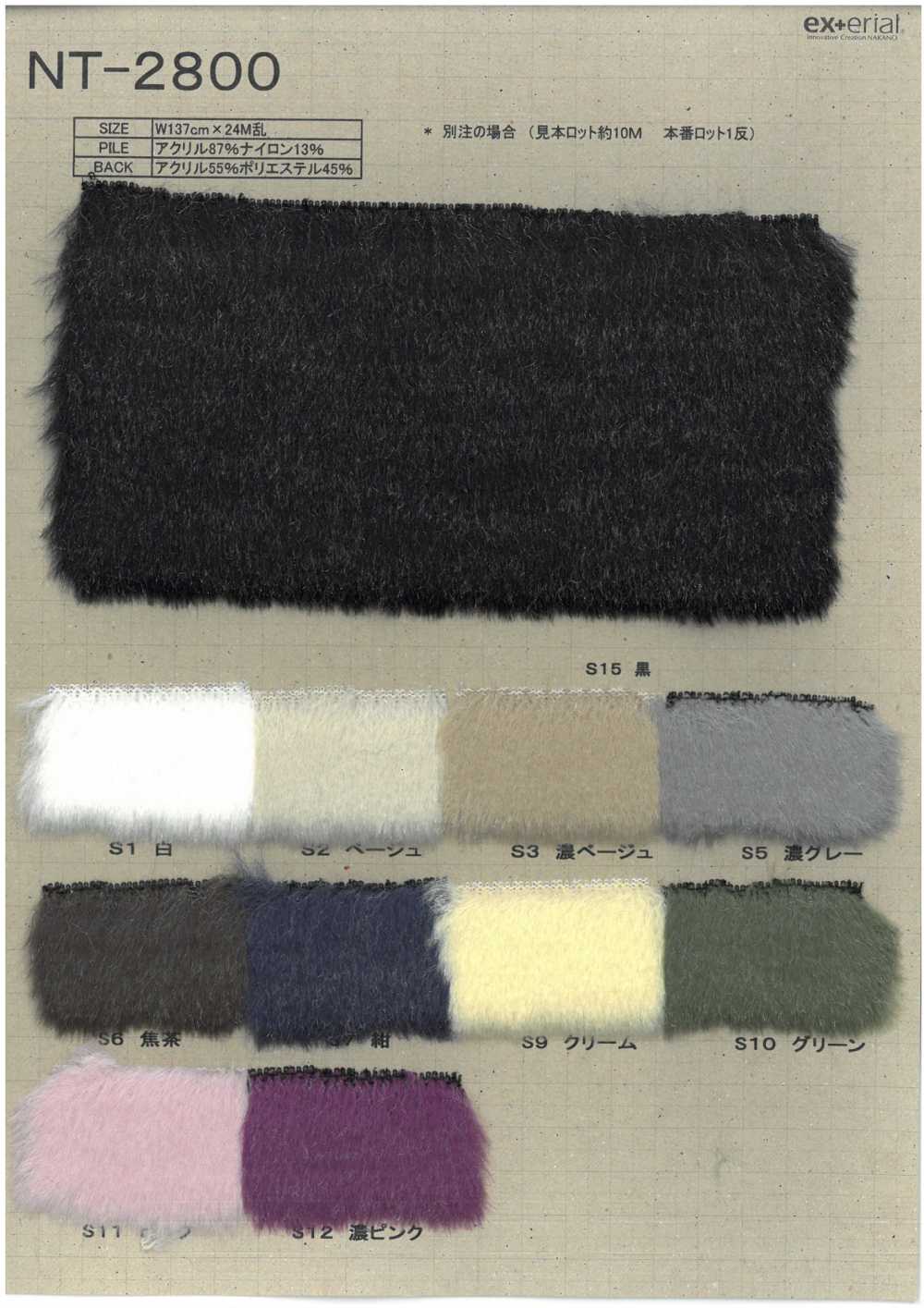 NT-2800 Fourrure Artisanale [Shearling Argenté][Fabrication De Textile] Industrie Du Jersey Nakano