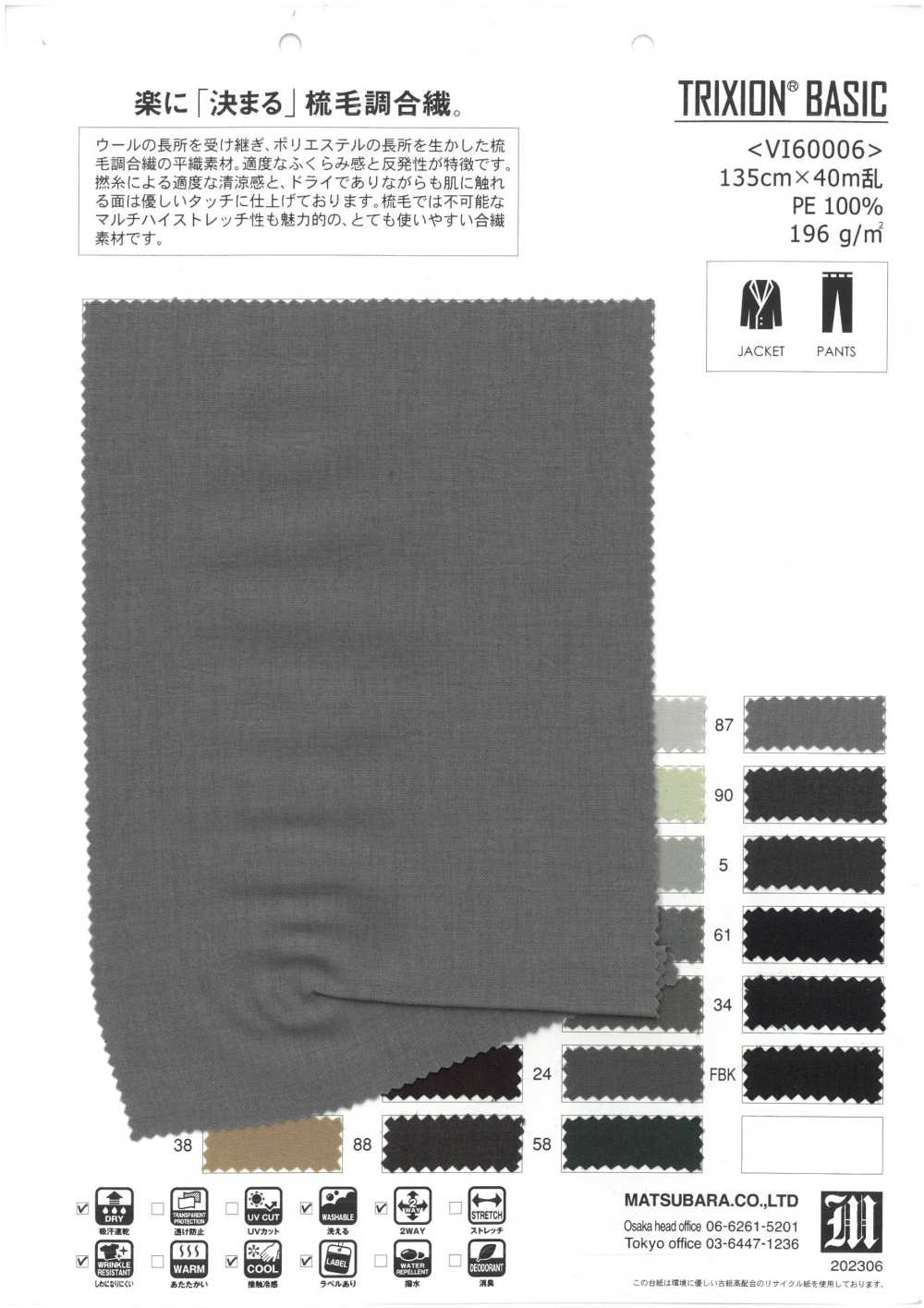 VI60006 TRIXION® BASE[Fabrication De Textile] Matsubara