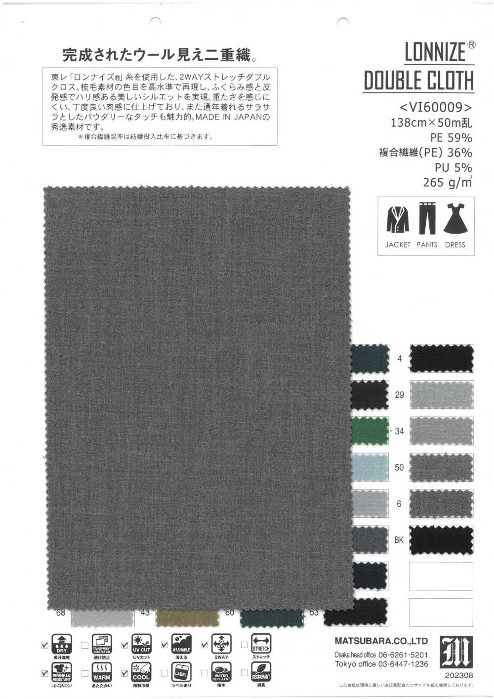 VI60009 TISSU DOUBLE LONNIZE®[Fabrication De Textile] Matsubara