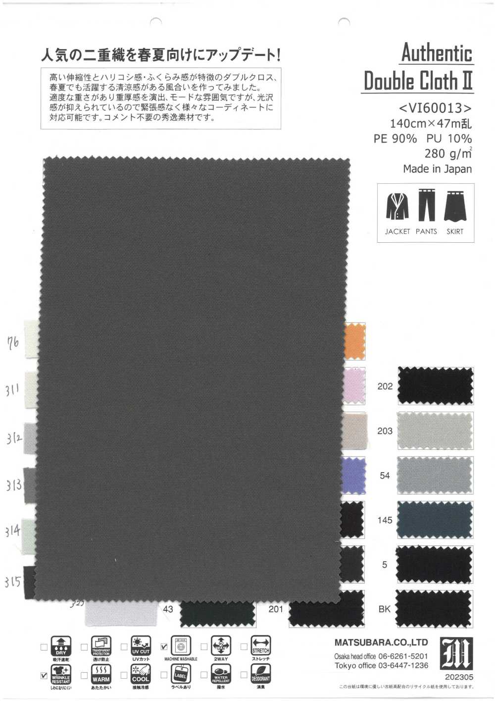 VI60013 Authentique Double Tissu Ⅱ[Fabrication De Textile] Matsubara