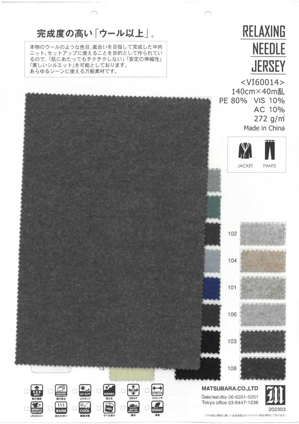VI60014 JERSEY AIGUILLE RELAXANT[Fabrication De Textile] Matsubara