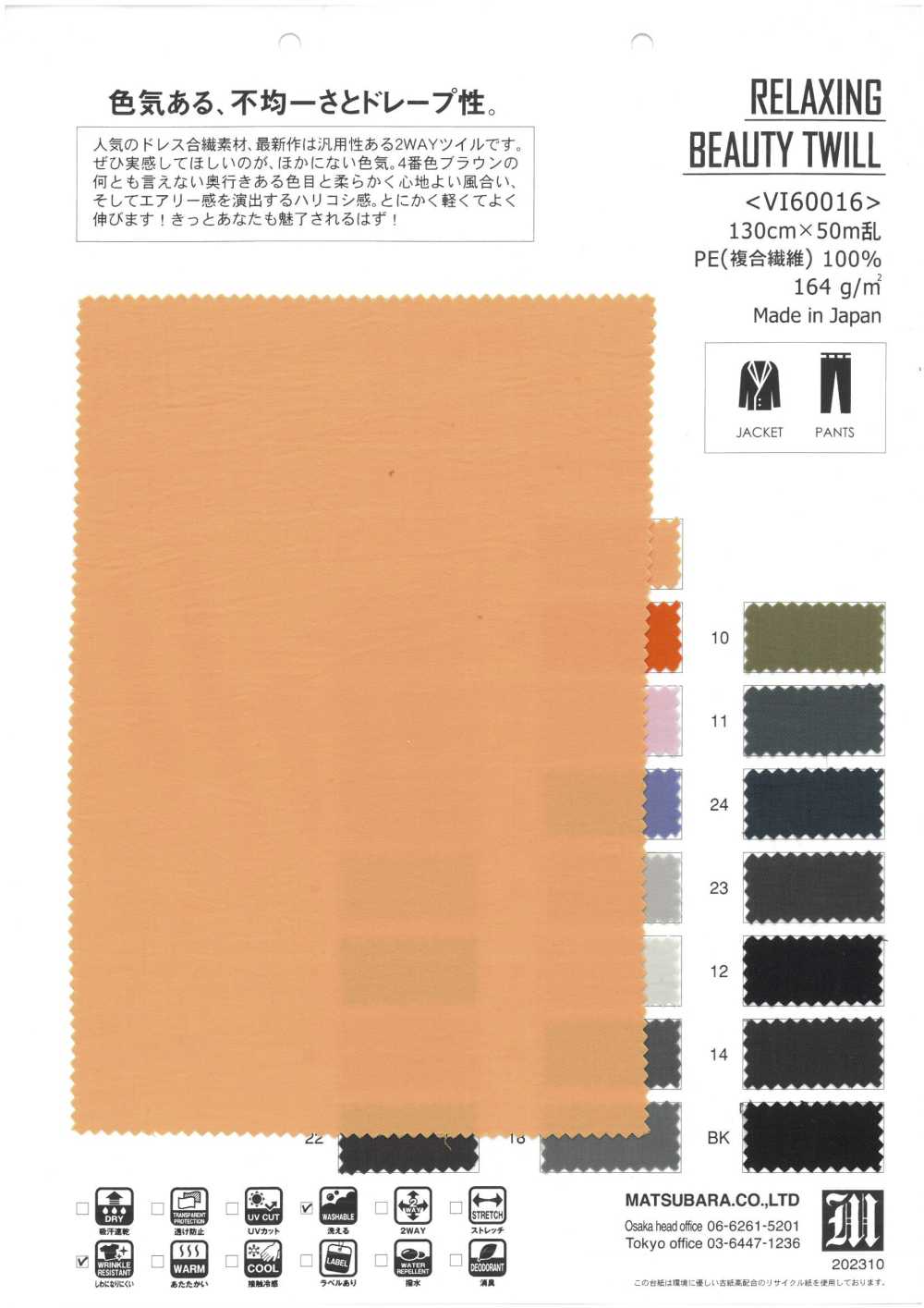 VI60016 TWILL DE BEAUTÉ RELAXANT[Fabrication De Textile] Matsubara