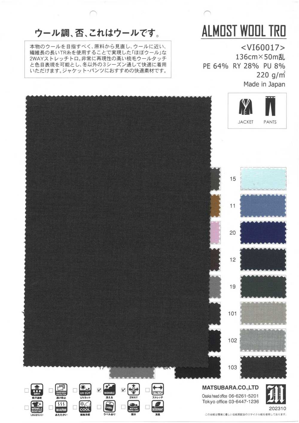 VI60017 PRESQUE LAINE TRO[Fabrication De Textile] Matsubara