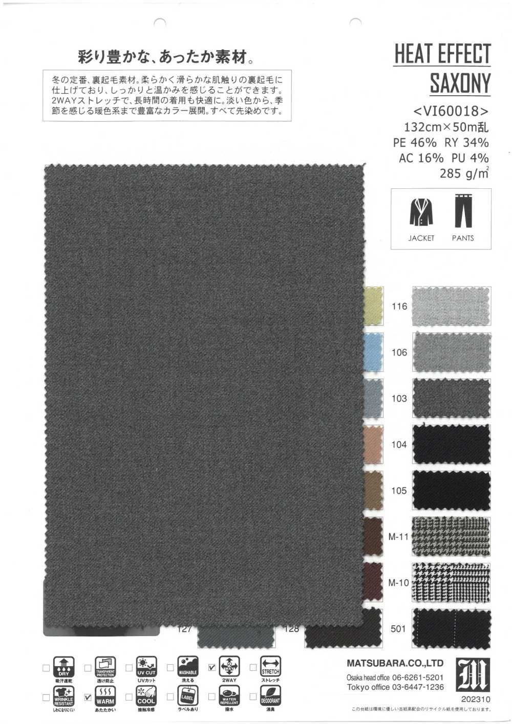 VI60018 EFFET CHALEUR SAXE[Fabrication De Textile] Matsubara