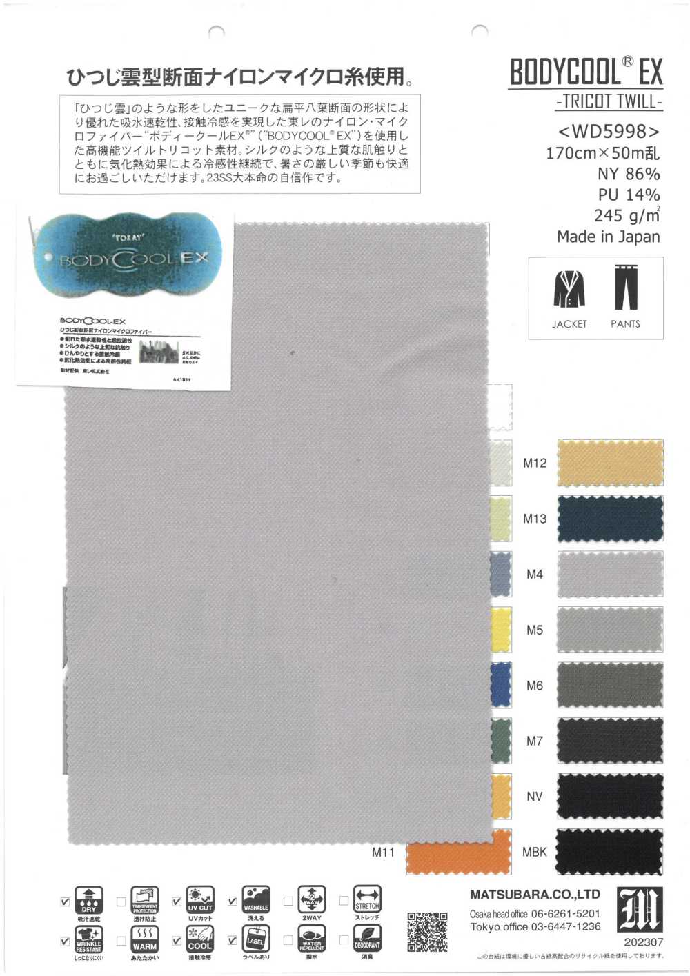 WD5998 BODYCOOL® EX -TRICOT TWILL-[Fabrication De Textile] Matsubara