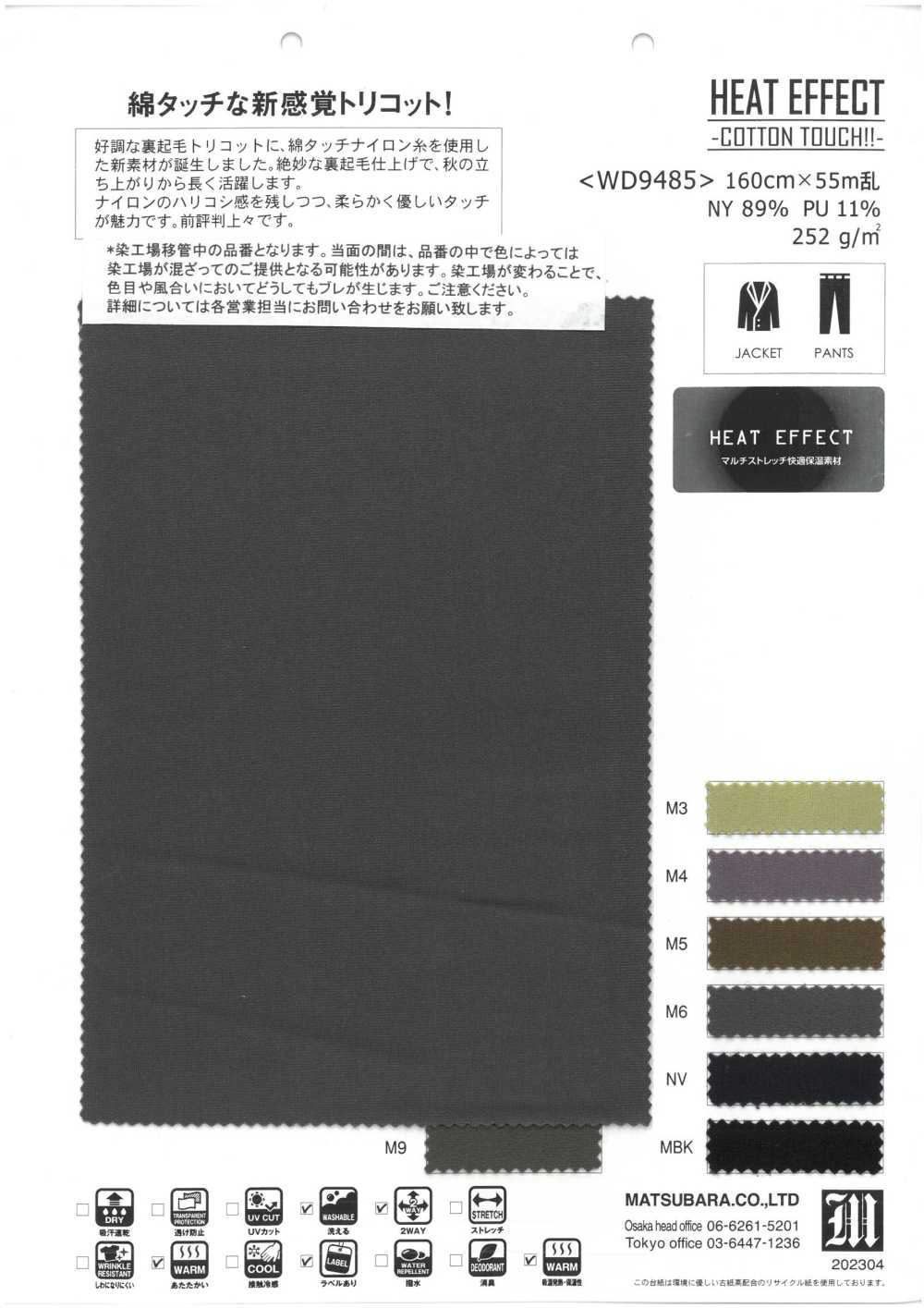 WD9485 EFFET CHALEUR -TOUCHE COTON!!-[Fabrication De Textile] Matsubara