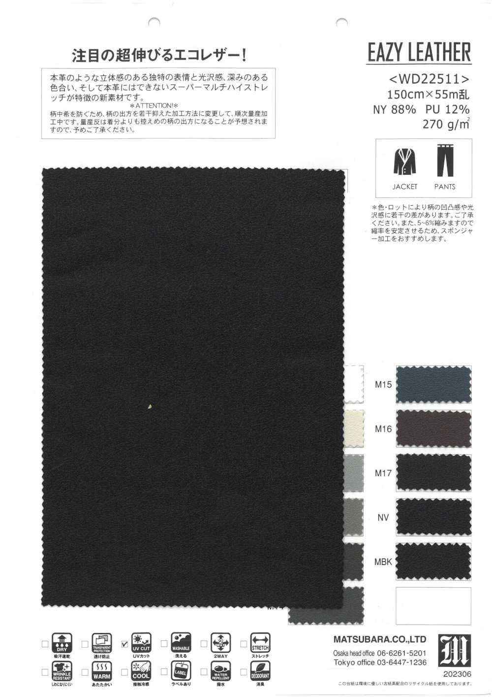 WD22511 CUIR FACILE[Fabrication De Textile] Matsubara