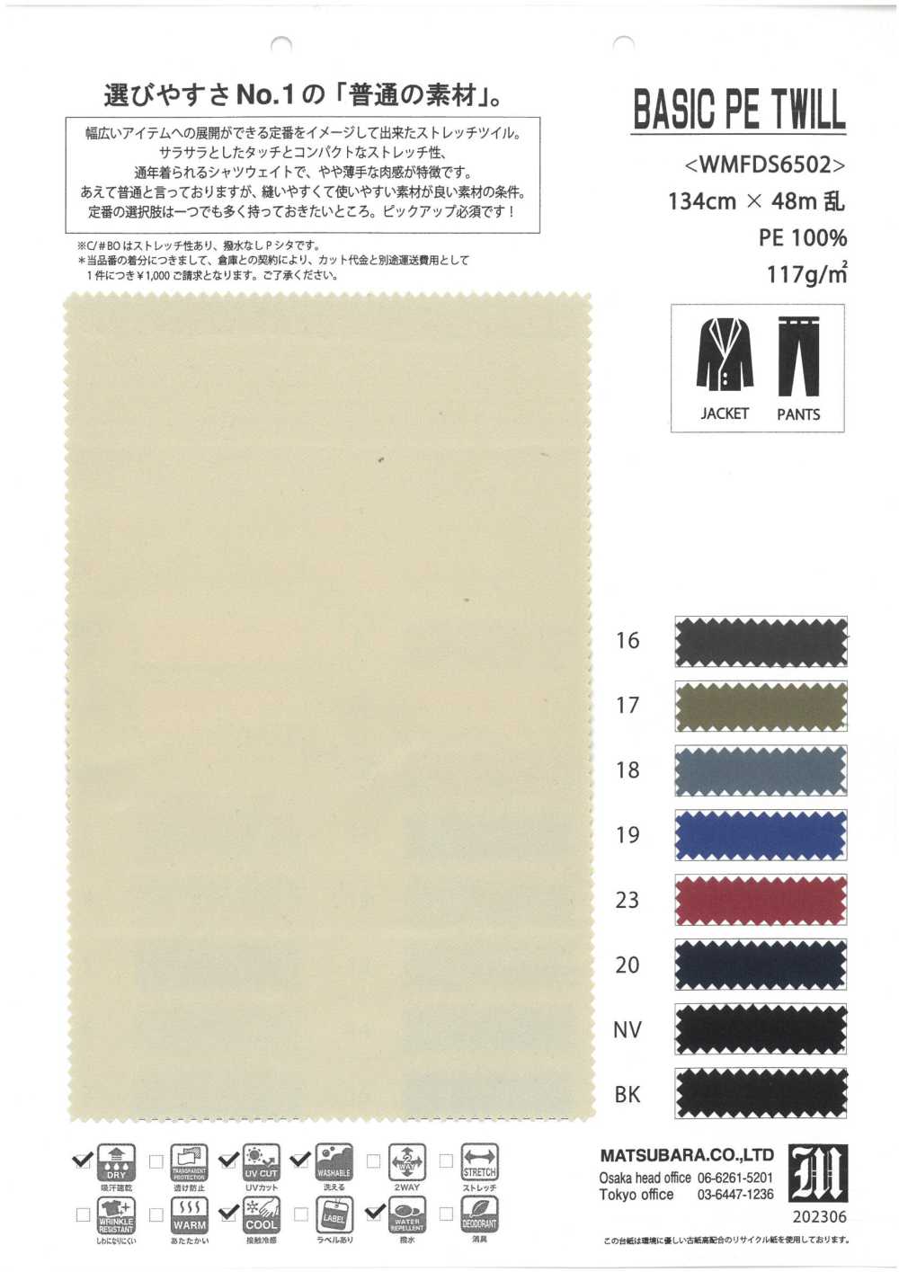 WMFDS6502 SERGÉ PE DE BASE[Fabrication De Textile] Matsubara