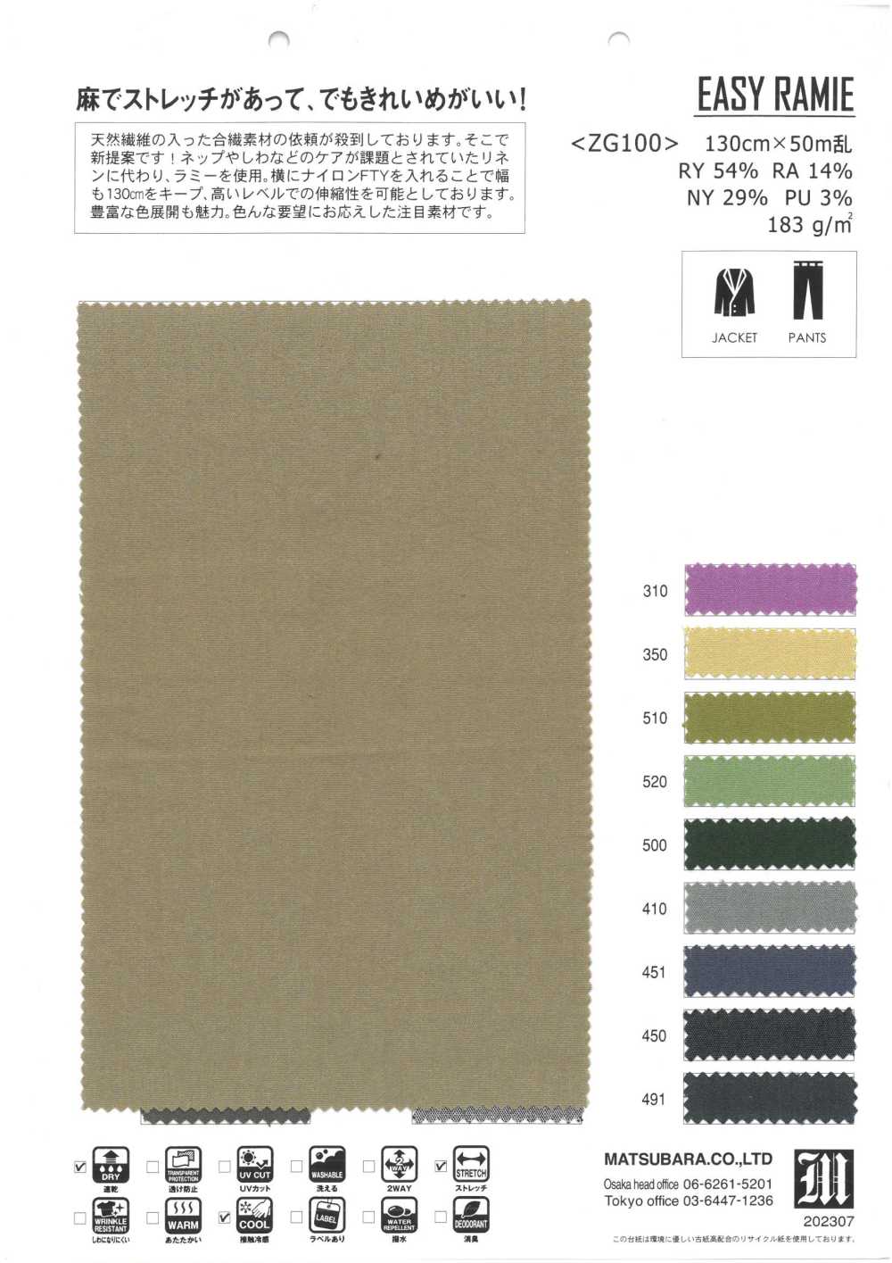 ZG100 RAMIE FACILE[Fabrication De Textile] Matsubara
