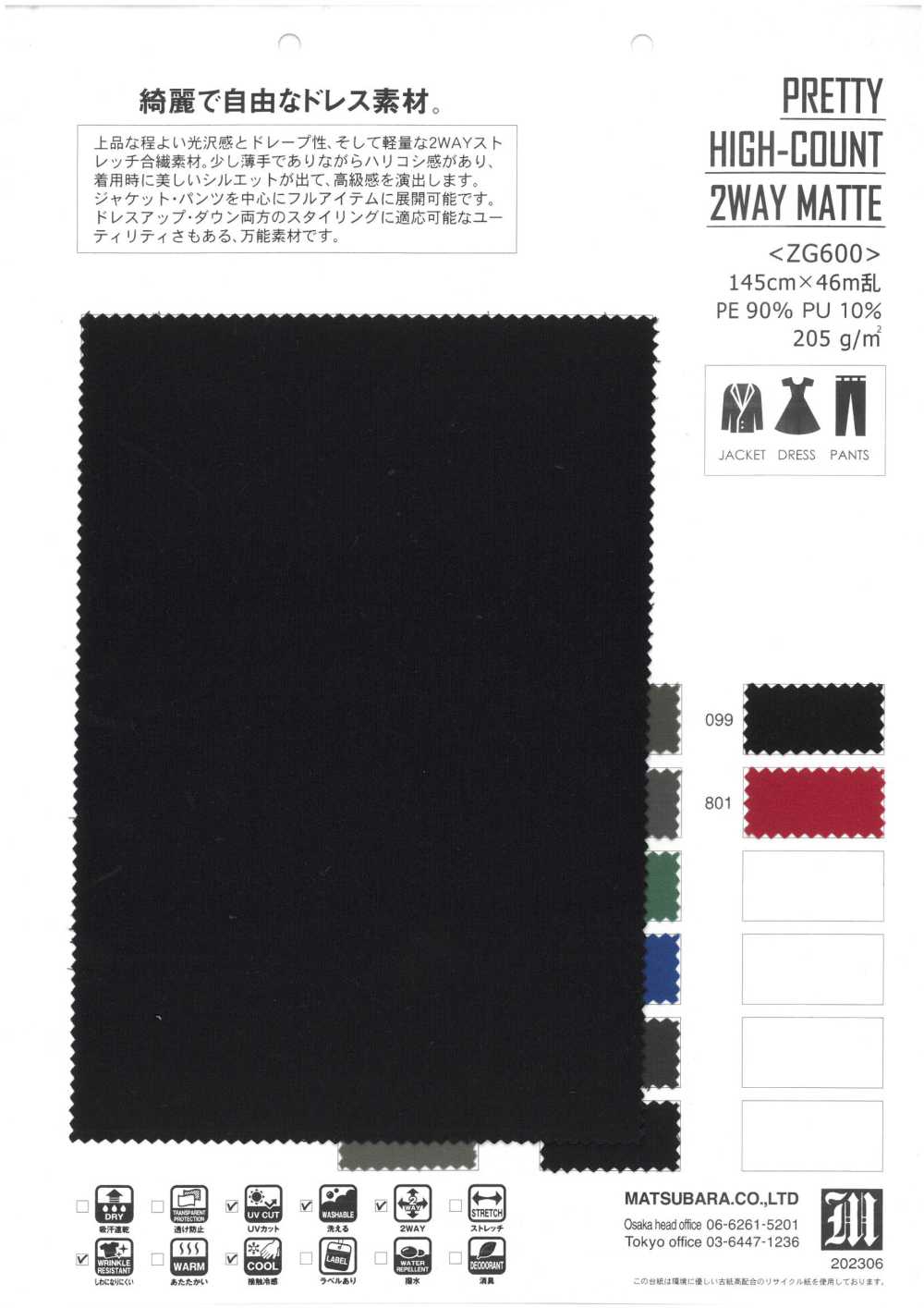 ZG600 JOLIE MAT 2 VOIES À COMPTE ÉLEVÉ[Fabrication De Textile] Matsubara