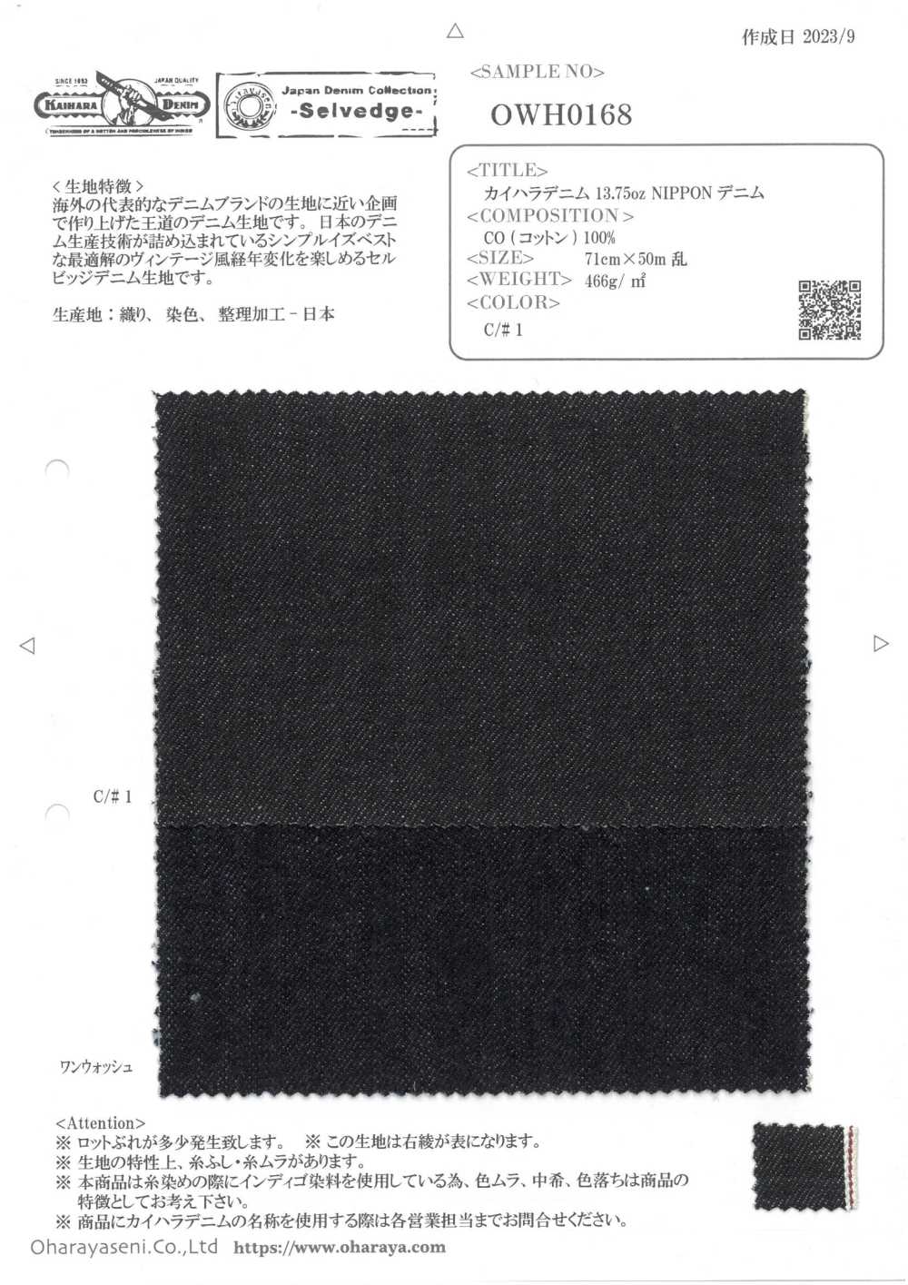 OWH0168 Kaihara Denim 13,75 Oz NIPPON Denim[Fabrication De Textile] Oharayaseni