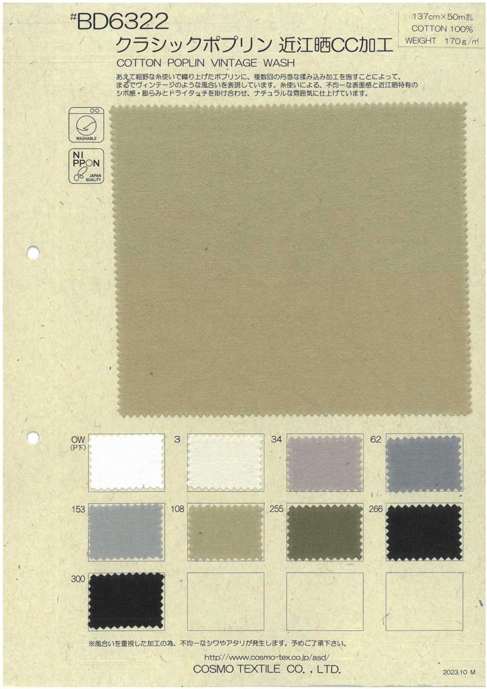 BD6322 Popeline Classique Omi Blanchie CC Traitement[Fabrication De Textile] COSMO TEXTILE