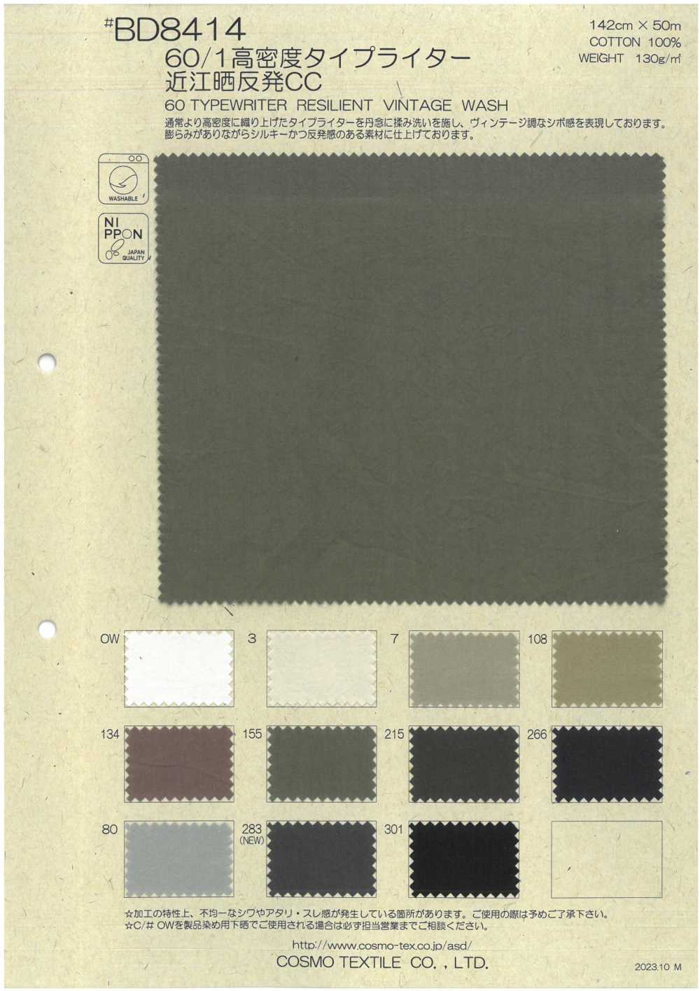 BD8414 Rouleau De Tissu Pour Machine à écrire Haute Densité 60/1 Omi Blanchi CC[Fabrication De Textile] COSMO TEXTILE