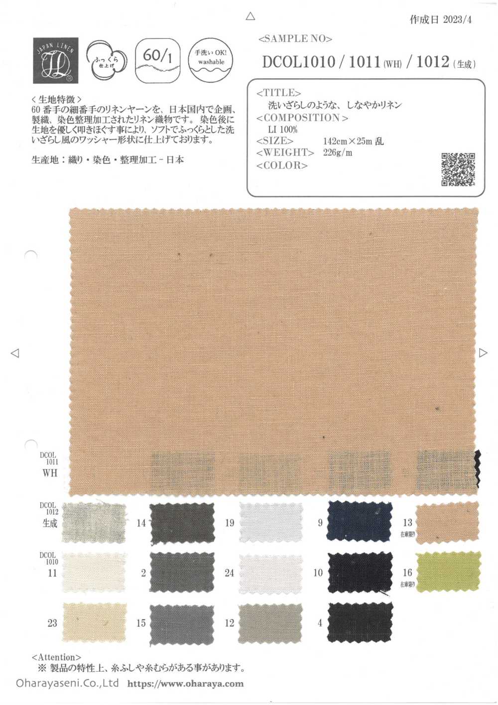 DCOL1011 Lin Doux Et Délavé (Blanc)[Fabrication De Textile] Oharayaseni