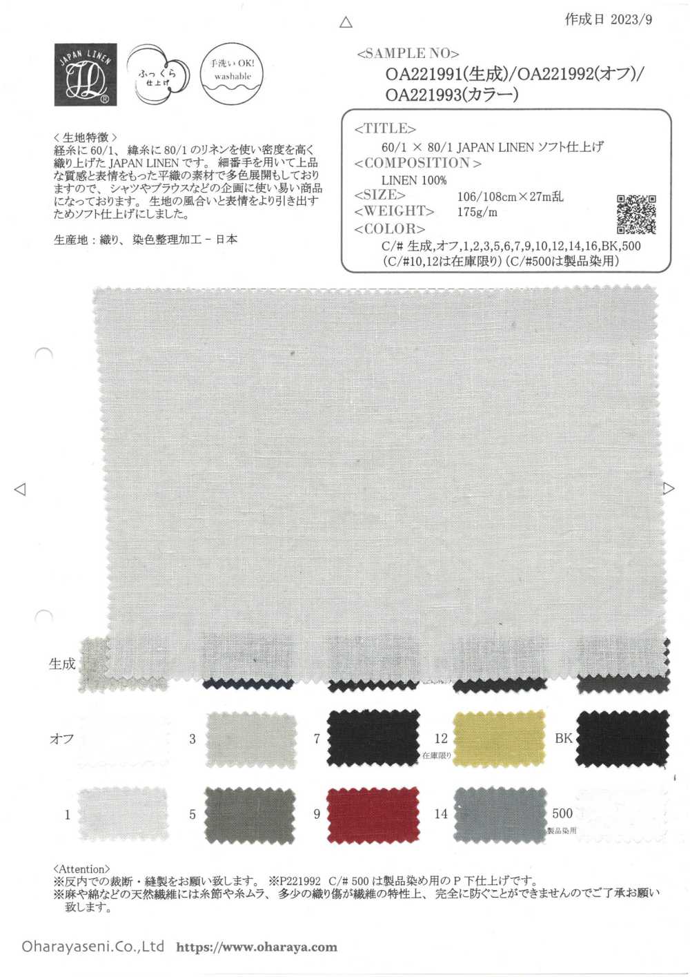 OA221993 60/1 × 80/1 JAPAN LINEN Finition Douce (Couleur)[Fabrication De Textile] Oharayaseni