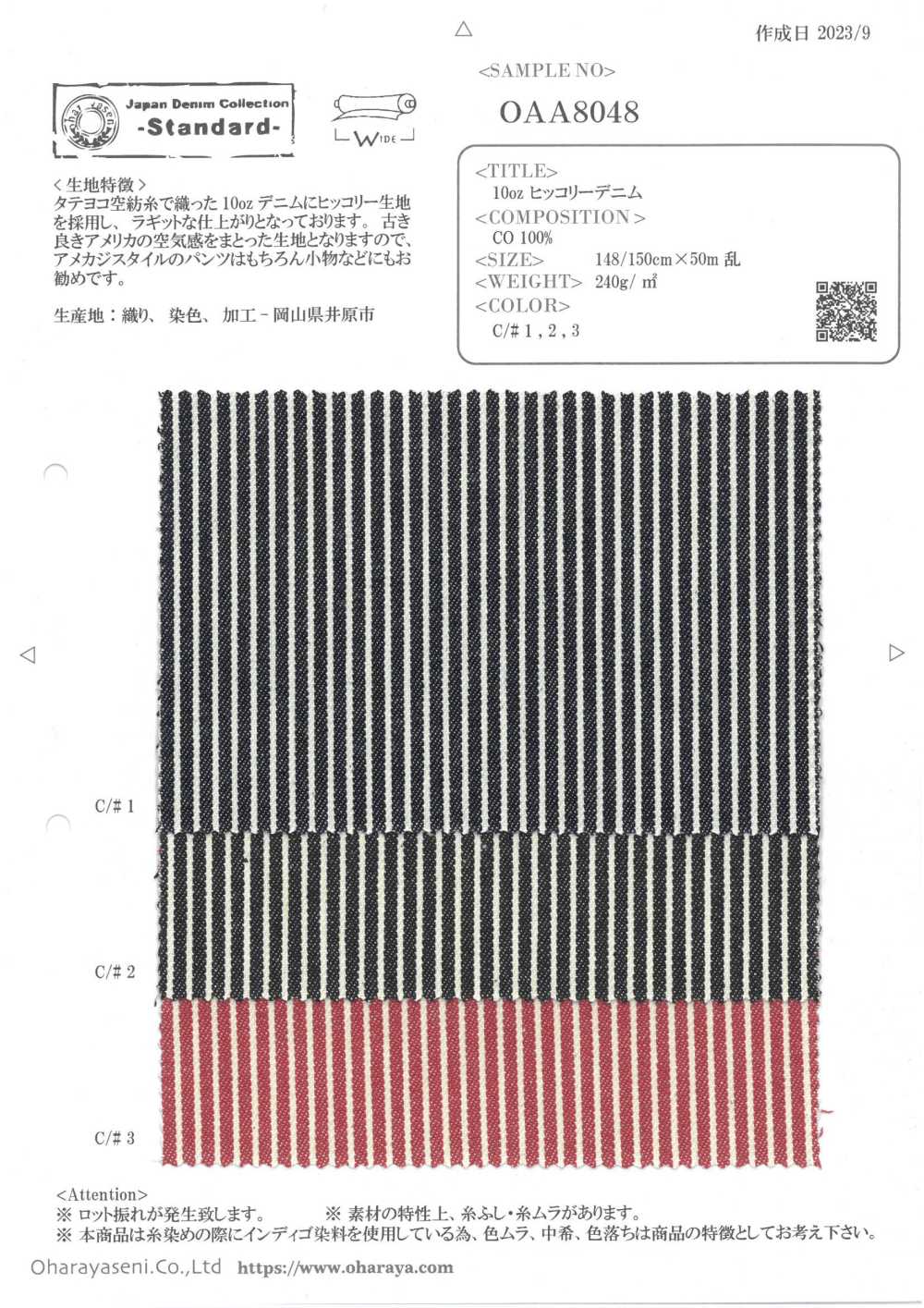 OAA8048 Denim Hickory 10oz[Fabrication De Textile] Oharayaseni