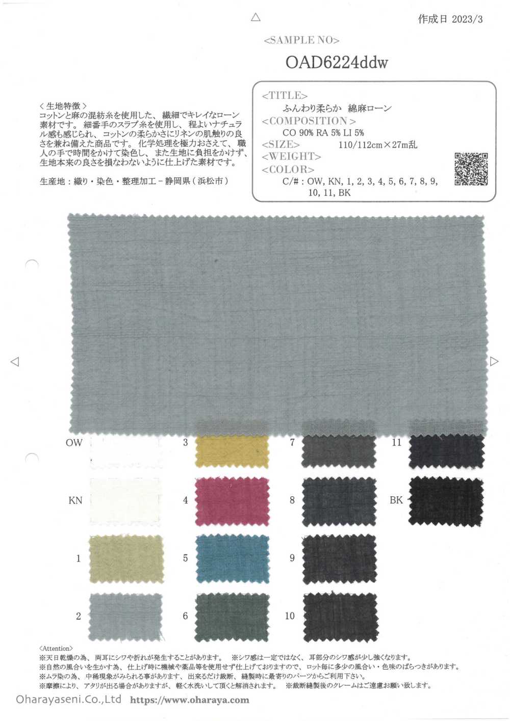 OAD6224DDW Pelouse En Lin Moelleux[Fabrication De Textile] Oharayaseni