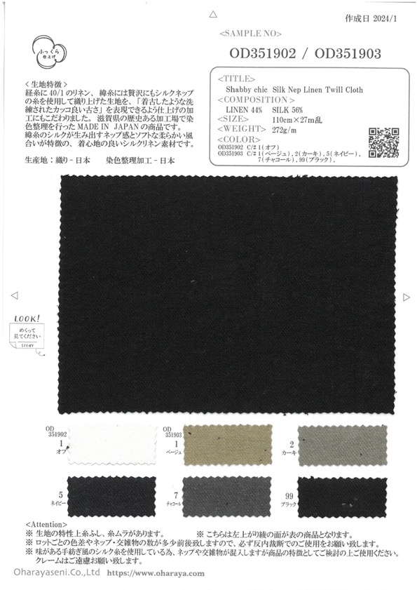 OD351902 Sergé De Lin Et Soie Nep Shabby Chic (Blanc Cassé)[Fabrication De Textile] Oharayaseni
