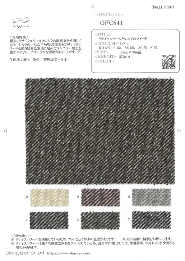 OFC841 Tweed De Laine Et De Soie Recyclés[Fabrication De Textile] Oharayaseni