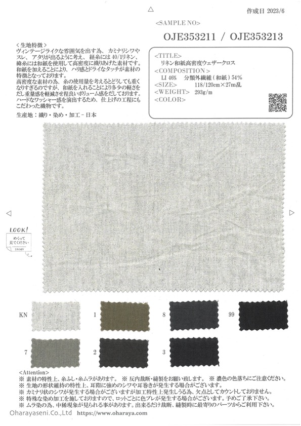 OJE353211 Tissu Résistant Aux Intempéries En Lin Washi Haute Densité (écru)[Fabrication De Textile] Oharayaseni