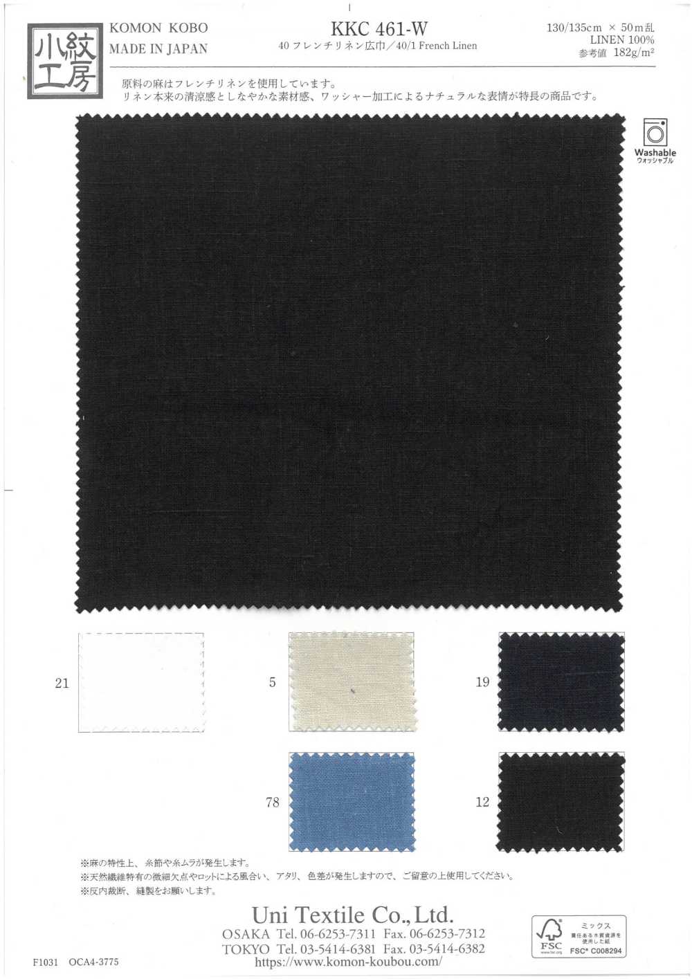 KKC461-W 40 Lin Français Grande Largeur[Fabrication De Textile] Uni Textile(Atelier Komon)