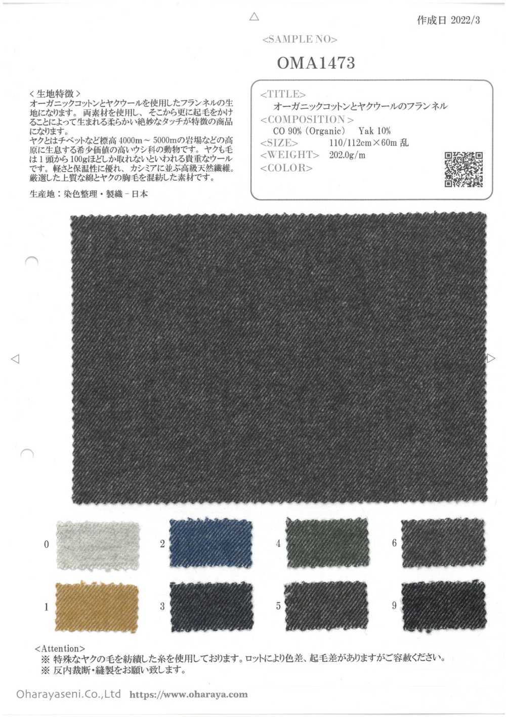 OMA1473 Flanelle De Coton Biologique Et De Laine De Yak[Fabrication De Textile] Oharayaseni