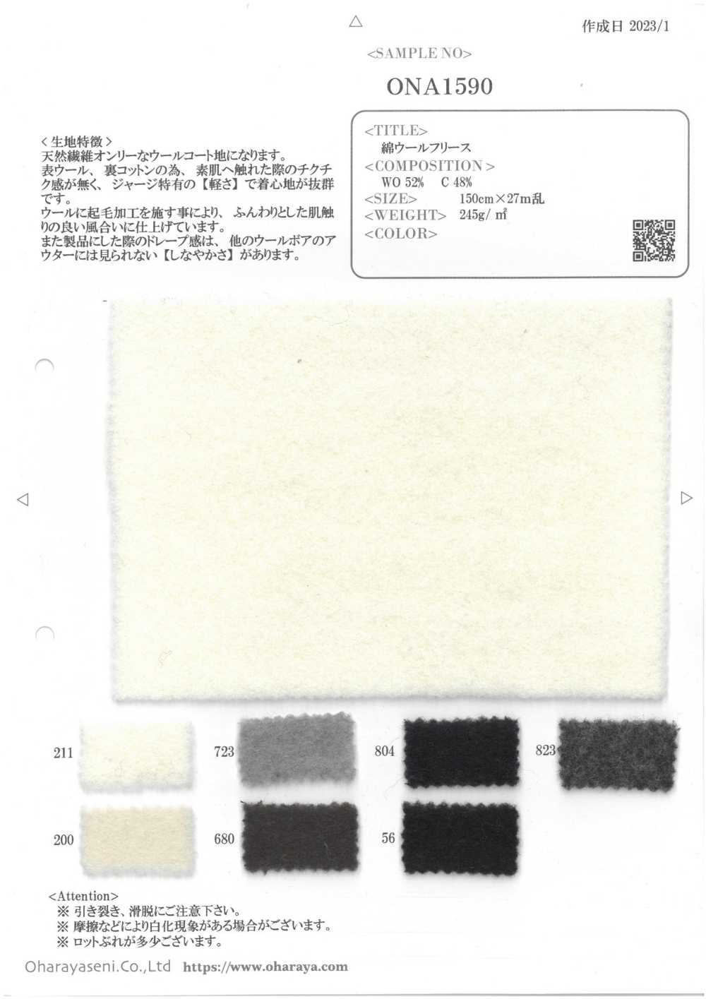 ONA1590 Polaire En Laine De Coton[Fabrication De Textile] Oharayaseni
