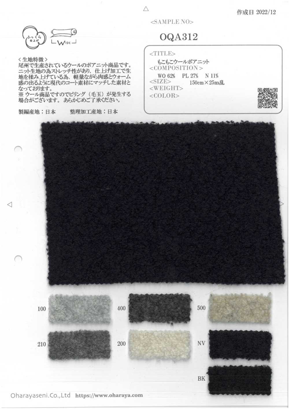 OQA312 Tricot Boa En Laine Moelleuse[Fabrication De Textile] Oharayaseni