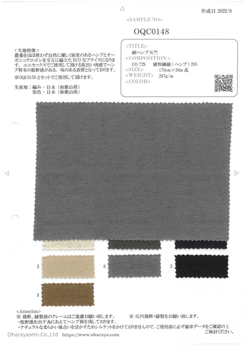 OQC0148 Jersey De Coton Et De Chanvre[Fabrication De Textile] Oharayaseni