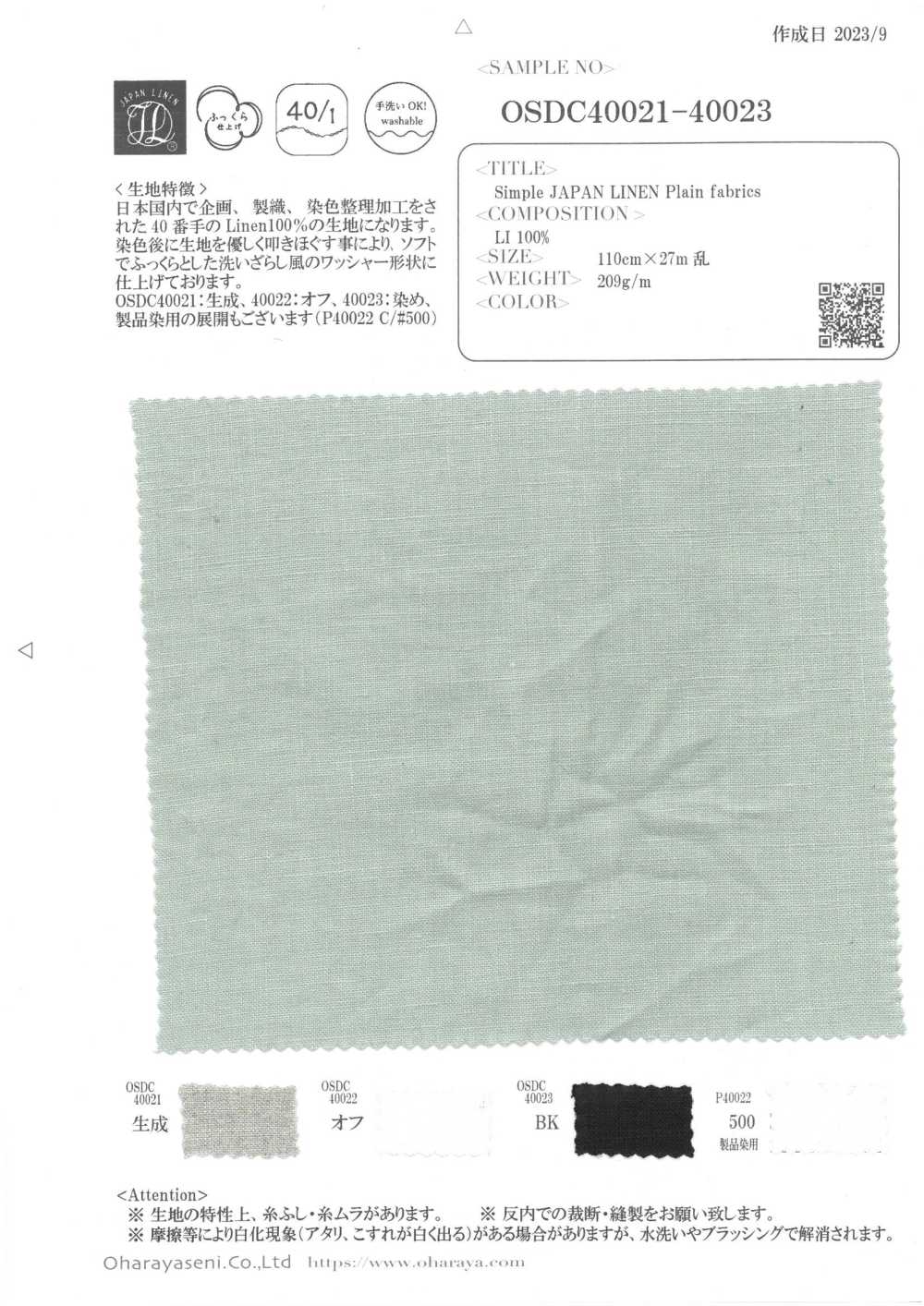 OSDC40023 Tissus Simples En Lin Japonais (Couleur)[Fabrication De Textile] Oharayaseni