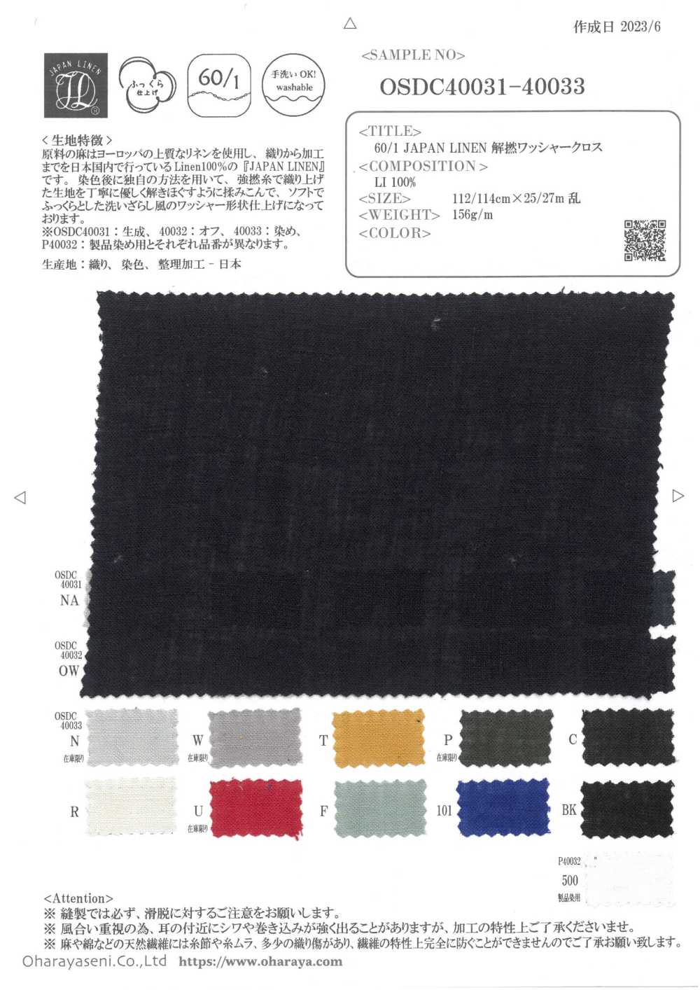 P40032 60/1 JAPAN LINEN Tissu De Traitement Pour Rondelle Sans Torsion (PFD)[Fabrication De Textile] Oharayaseni