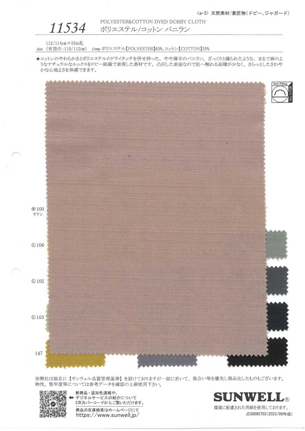 11534 Polyester/coton Vanille[Fabrication De Textile] SUNWELL