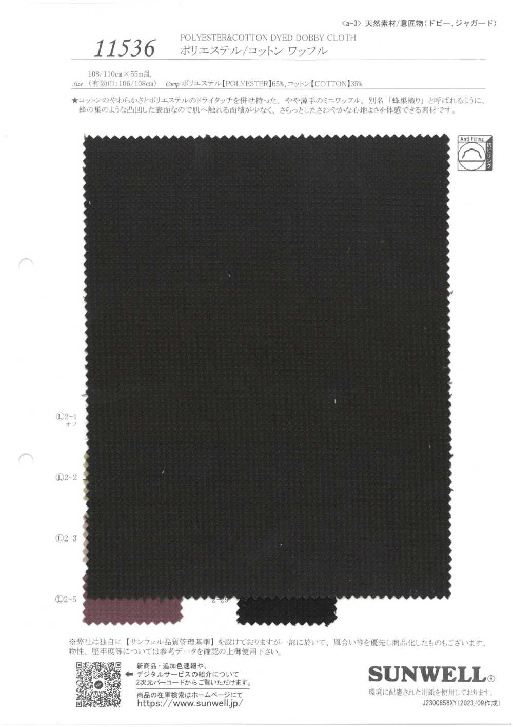 11536 Tricot Gaufré En Polyester/coton[Fabrication De Textile] SUNWELL