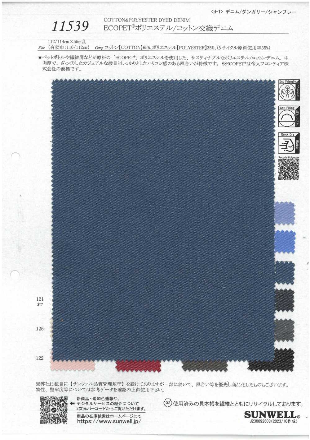 11539 Denim Mélangé Polyester/coton ECOPET®[Fabrication De Textile] SUNWELL