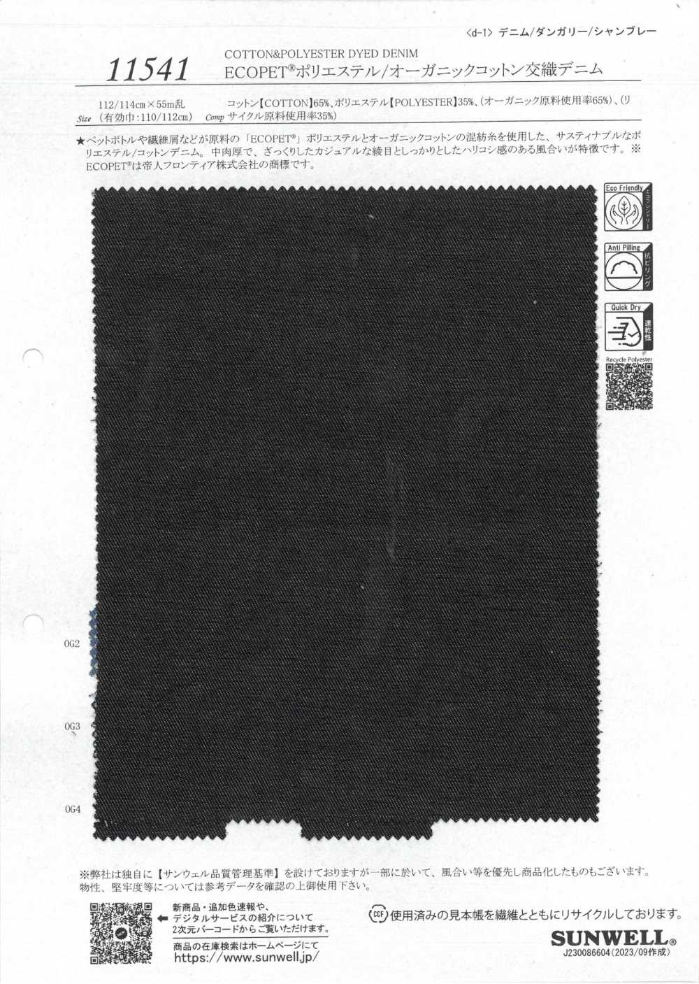 11541 Denim Mélangé Polyester/coton Biologique ECOPET®[Fabrication De Textile] SUNWELL