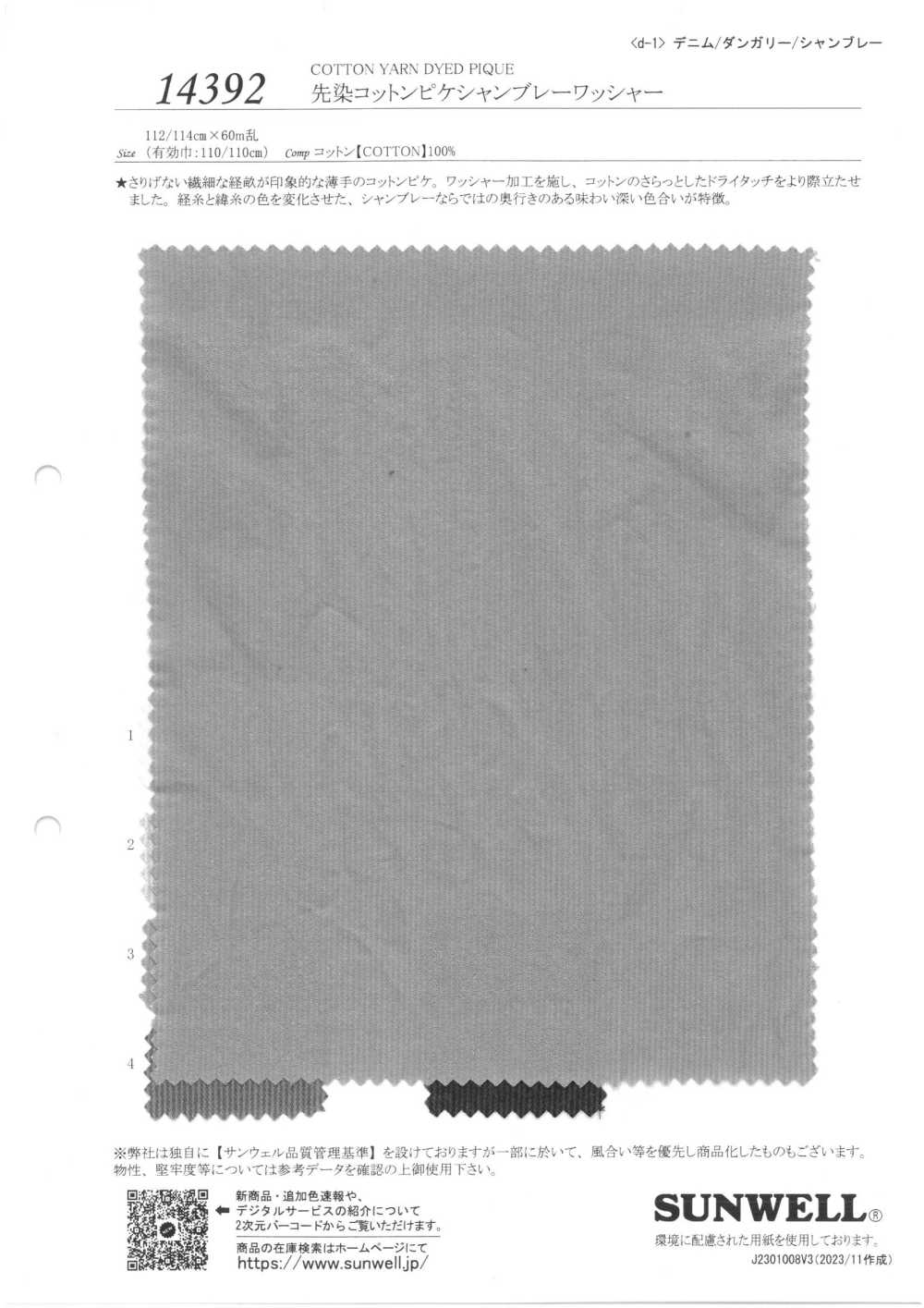 14392 Traitement De La Rondelle En Chambray Piqué De Coton Teint En Fil[Fabrication De Textile] SUNWELL
