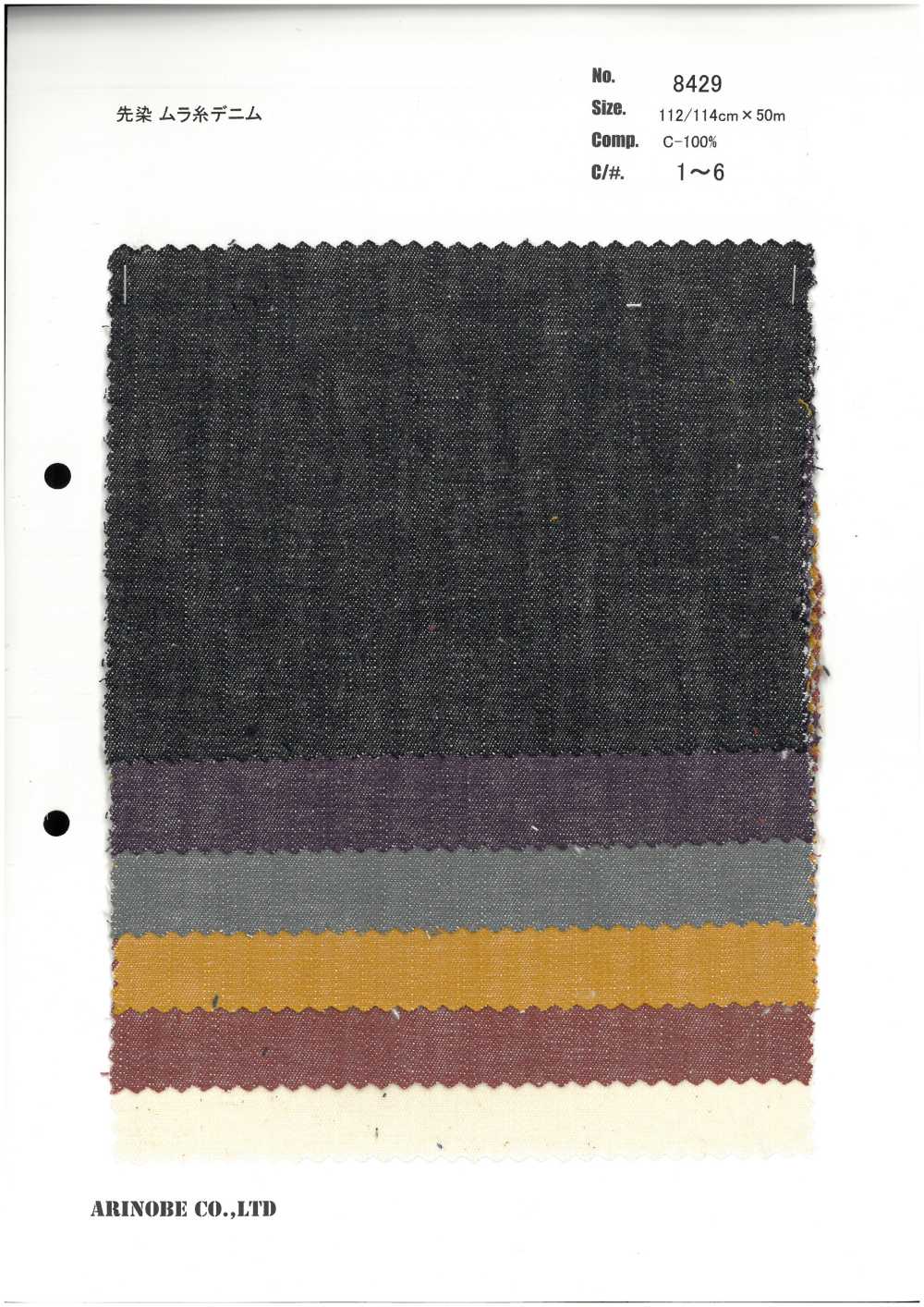 8429 Denim à Fil Irrégulier Teint En Fil[Fabrication De Textile] ARINOBE CO., LTD.