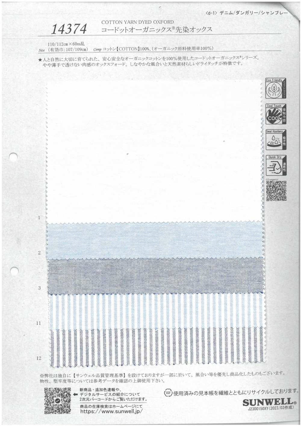 14374 Cordot Organics®︎ Oxford Teint En Fil[Fabrication De Textile] SUNWELL