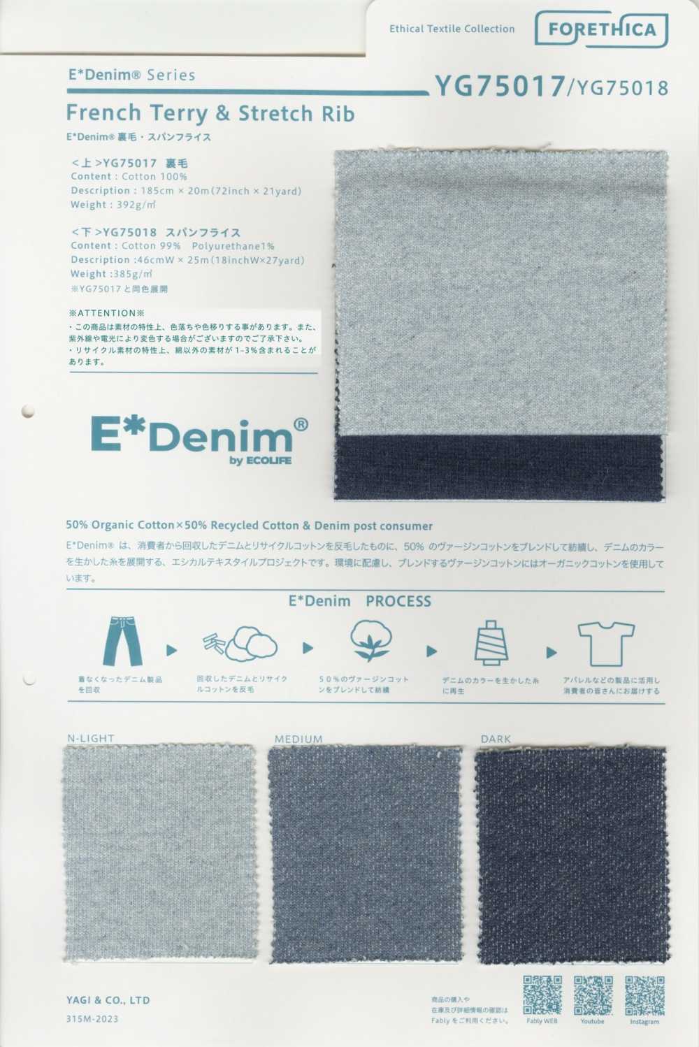 YG75017 Polaire E*Denim[Fabrication De Textile] YAGI