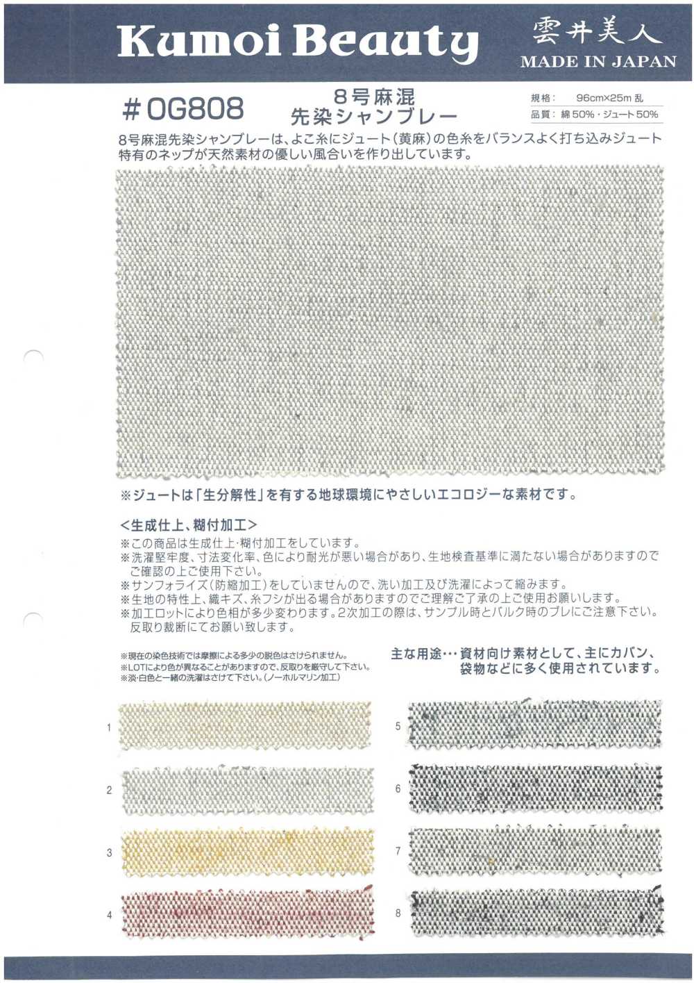 OG808 Chambray Teint En Mélange De Lin N°8[Fabrication De Textile] Kumoi Beauty (Chubu Velours Côtelé)