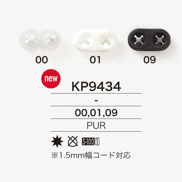 KP9434 Bouchon De Cordon De Nez De Porc En Résine Polyuréthane[Boucles Et Anneau] IRIS