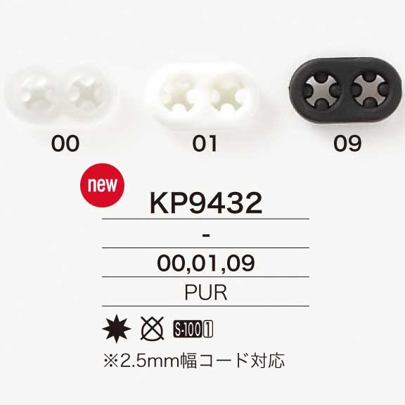 KP9432 Bouchon De Cordon De Nez De Porc En Résine Polyuréthane[Boucles Et Anneau] IRIS